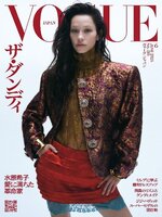 VOGUE JAPAN